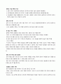 서양 문명의 역사 - 중세 전성기(경제, 사회, 정치 제도) 13페이지