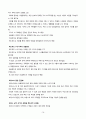 서양 문명의 역사 - 중세 전성기(경제, 사회, 정치 제도) 14페이지