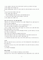 서양 문명의 역사 - 중세 전성기(경제, 사회, 정치 제도) 15페이지