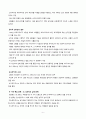 서양 문명의 역사 - 중세 전성기(종교적, 지적 발전) 6페이지