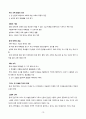 서양 문명의 역사 - 중세 전성기(종교적, 지적 발전) 15페이지