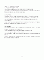서양 문명의 역사 - 중세 전성기(종교적, 지적 발전) 17페이지