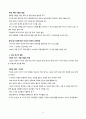 서양 문명의 역사 - 중세 말기 4페이지