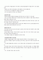 서양 문명의 역사 - 중세 말기 6페이지