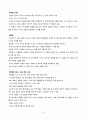 서양 문명의 역사 - 중세 말기 8페이지
