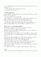 서양 문명의 역사 - 중세 말기 10페이지