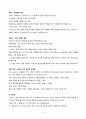 서양 문명의 역사 - 중세 말기 12페이지
