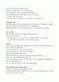 서양 문명의 역사 - 중세 말기 13페이지