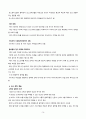 서양 문명의 역사 - 중세 말기 16페이지
