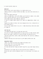 서양 문명의 역사 - 중세 말기 17페이지
