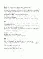 서양 문명의 역사 - 중세 말기 18페이지