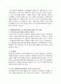 최종합격 한국해양대학교 한시임기제공무원 직무수행계획서 3페이지