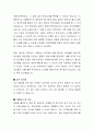 최종합격 화성외국인보호소 보호경비대원 자기소개서 3페이지