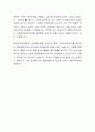 최종합격 화성외국인보호소 보호경비대원 자기소개서 4페이지