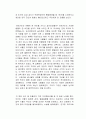 식물, 세계를 모험하다 독후감 2페이지