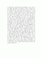 어스테크, 지구가 허락할 때까지 독후감 2페이지