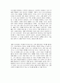 우리는 언젠가 만난다 독후감 2페이지