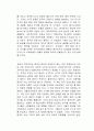 짱깨주의의 탄생 독후감 2페이지