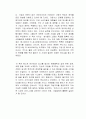 하트 오브 비즈니스 독후감 2페이지