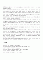 [한국 사회복지실천 역사] 일제시대의 사회복지실천(일제강점기 우리나라 사회복지실천 발달) 4페이지