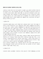[현대사회 여성문제] 여성문제의 유형 및 특징 2페이지