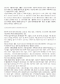 1930년대 이후 미국의 사회복지 발달과정(경제대공황 시기 사회복지 변화, 개별사회사업-집단사회사업,지역사회조직의 변화, 제2차 세계대전 이후) 3페이지