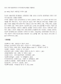 1930년대 이후 미국의 사회복지 발달과정(경제대공황 시기 사회복지 변화, 개별사회사업-집단사회사업,지역사회조직의 변화, 제2차 세계대전 이후) 4페이지