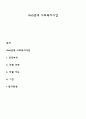 1960년대 사회복지사업 1페이지