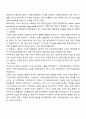 1960년대 사회복지사업 3페이지