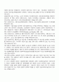1976~1990년 미국 사회복지실천의 발달 2페이지