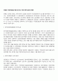 1986년 국민연금법 제정 당시의 이해 관련 집단의 행위 2페이지