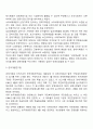 1986년 국민연금법 제정 당시의 이해 관련 집단의 행위 3페이지