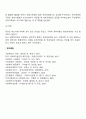 1986년 국민연금법 제정 당시의 이해 관련 집단의 행위 4페이지