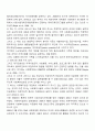 1991년 이후 미국 사회복지실천의 발달 2페이지