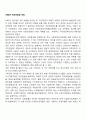 1998년 국민연금법 개정 1페이지