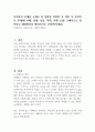 사회복지 문제를 소재로 한 영화를 관람한 후 영화 속 사회복지 문제(예 치매, 장애, 입양, 학대, 비행 등)를 구체적으로 정의하고 해결방안을 제시하시오 (사회복지개론) 1페이지