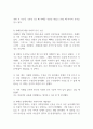 사회복지 문제를 소재로 한 영화를 관람한 후 영화 속 사회복지 문제(예 치매, 장애, 입양, 학대, 비행 등)를 구체적으로 정의하고 해결방안을 제시하시오 (사회복지개론) 2페이지