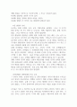 아동기에는 발달의 질적 양적 성장을 위하여 외부로부터의 다양한 활동이 제공돼야 합니다 2페이지