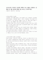 우리나라의 가족복지 분야별 정책의 주요 내용을 설명하고 문제점 및 개선 방안에 대해 서술 하시오 (가족복지론) 1페이지
