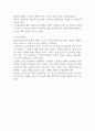 우리나라의 가족복지 분야별 정책의 주요 내용을 설명하고 문제점 및 개선 방안에 대해 서술 하시오 (가족복지론) 3페이지