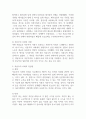 자본주의 사회란 무엇이며 자본주의 사회가 가진 장단점에 대해 서술하시오 2페이지