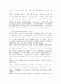 자본주의 사회란 무엇이며 자본주의 사회가 가진 장단점에 대해 서술하시오 3페이지