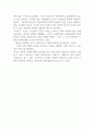 자본주의 사회란 무엇이며 자본주의 사회가 가진 장단점에 대해 서술하시오 4페이지