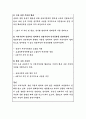 송파구 시설관리공단 주차관리 직무수행계획서 4페이지