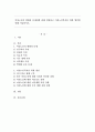 여성노인의 현황과 문제점에 관해 설명하고 여성노인복지를 위한 방안에 관해 서술하시오. 1페이지