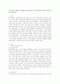 여성노인의 현황과 문제점에 관해 설명하고 여성노인복지를 위한 방안에 관해 서술하시오. 2페이지
