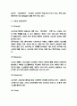 샤오미 성공요인과 기업 경영전략 사례 및 샤오미 SWOT분석과 바람직한 미래방향제시 - 샤오미 전략연구 레포트 4페이지