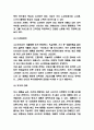 샤오미 성공요인과 기업 경영전략 사례 및 샤오미 SWOT분석과 바람직한 미래방향제시 - 샤오미 전략연구 레포트 6페이지