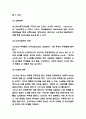 샤오미 성공요인과 기업 경영전략 사례 및 샤오미 SWOT분석과 바람직한 미래방향제시 - 샤오미 전략연구 레포트 7페이지