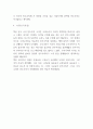미국의 민주주의 내용요약과 내가 생각해본 미국의 민주주의와 책을 읽고 느낀점 - 미국의 민주주의 독후감,서평 5페이지